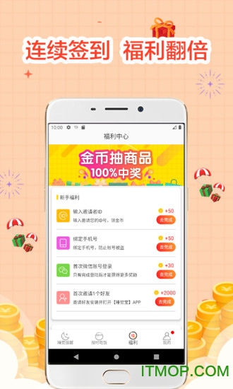 睡觉宝 睡觉宝