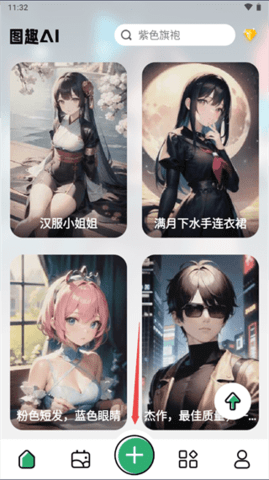 图趣AI历史版