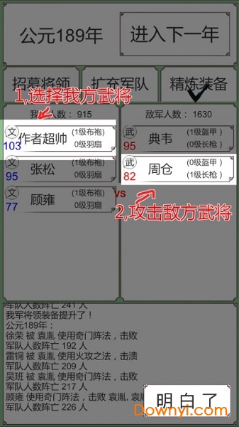 回到三国你还能吃鸡吗手机版(backtosanguo) 回到三国你还能吃鸡吗手机版(backtosanguo)