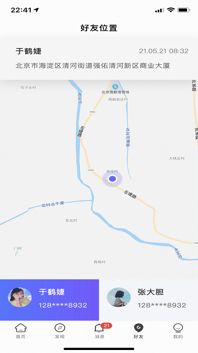 个人旅行助手 个人旅行助手