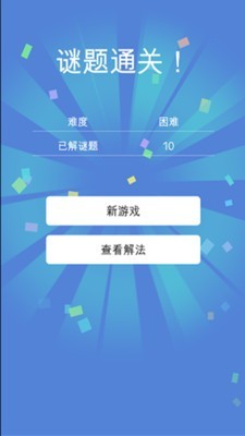 数字链：逻辑难题