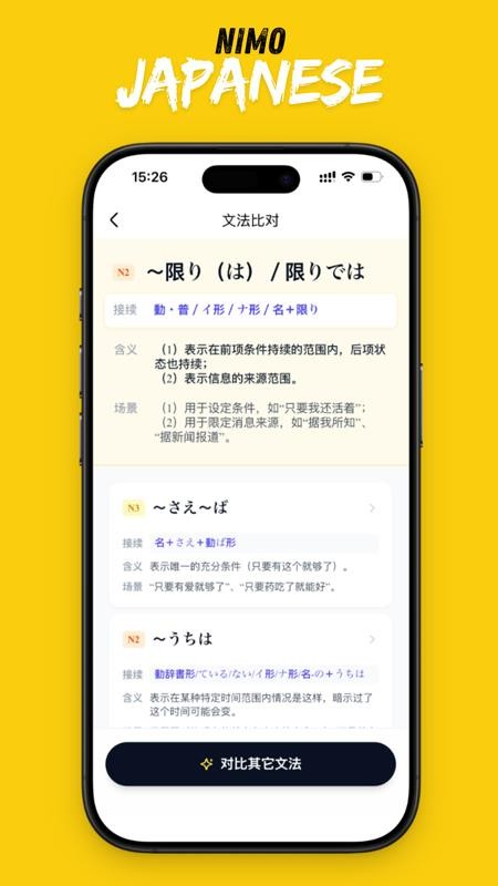 二毛日语