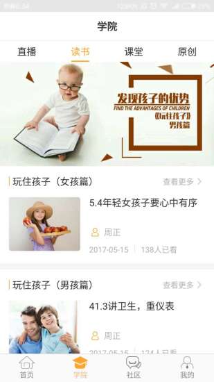 母亲大学堂