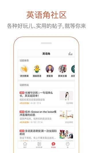 多说英语 多说英语