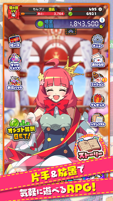 贫困公主骑士团 (Monnashi Princess)安卓最新版v8