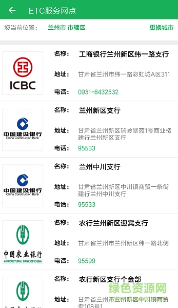 甘肃交通