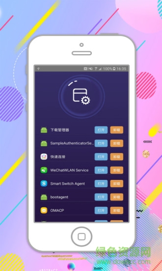 智能优化管家 智能优化管家