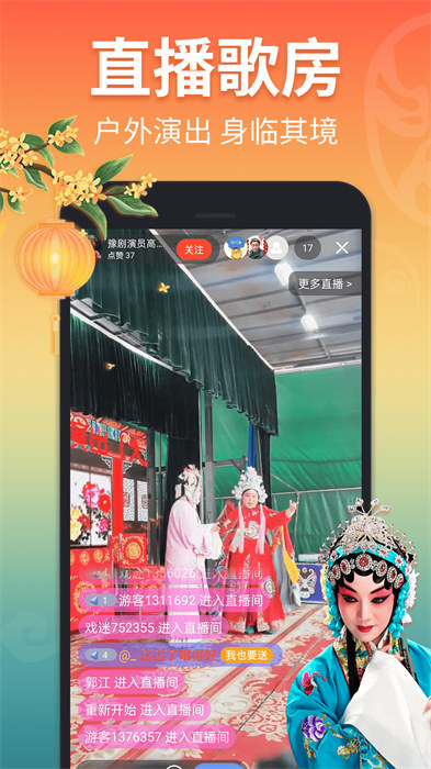 戏曲多多 戏曲多多