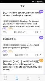 批改网