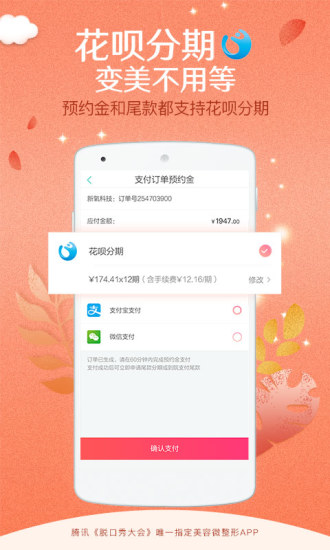 新氧美容 新氧美容