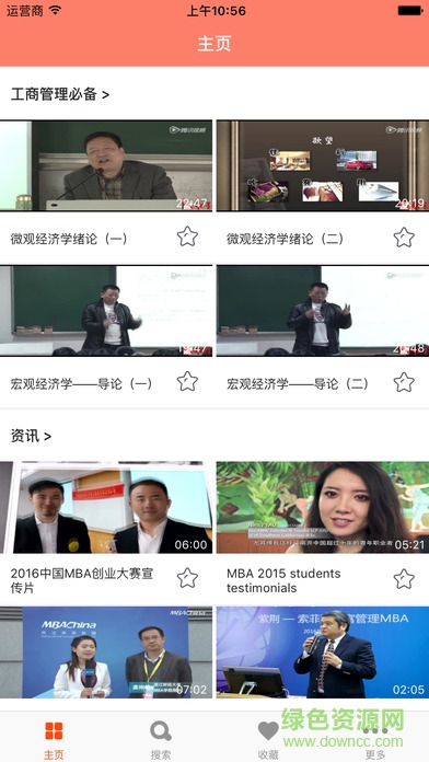 网校课堂