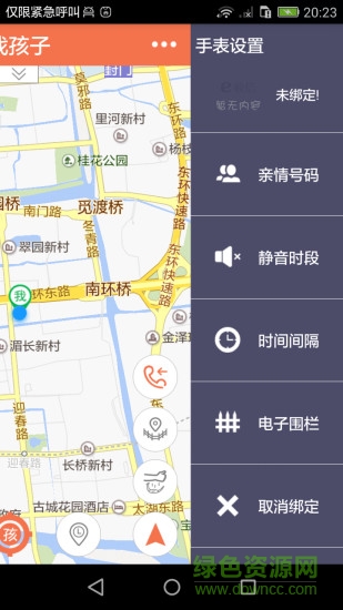 e校信天使app官方版