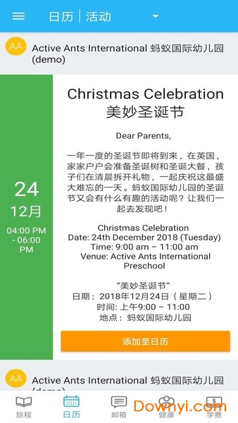 LittleLives家长客户端