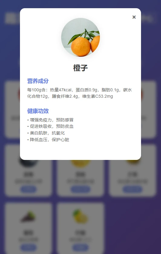 趣果乐园