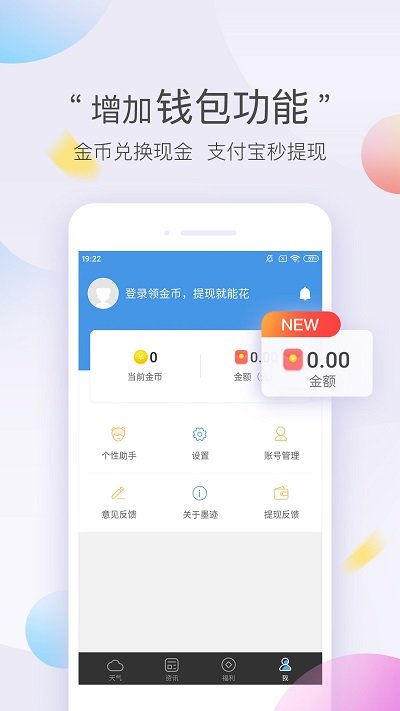 墨迹天气2024最新版 墨迹天气2024最新版