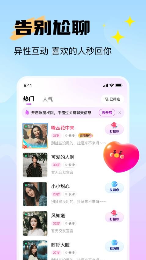 附近知音聊
