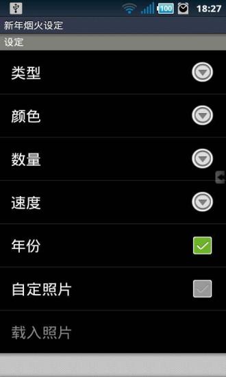 新年烟火动态壁纸2016