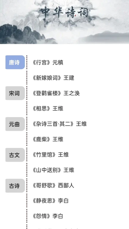 墨香诗梦集