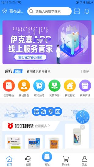 伊克塞兽药 伊克塞兽药