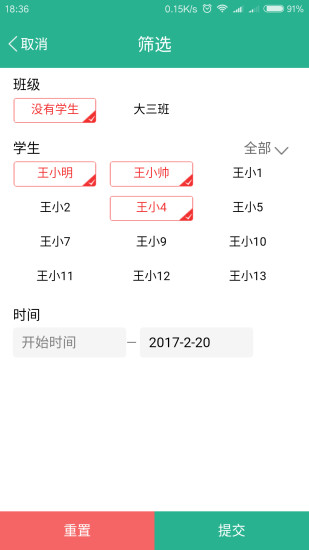 读懂儿童手机版