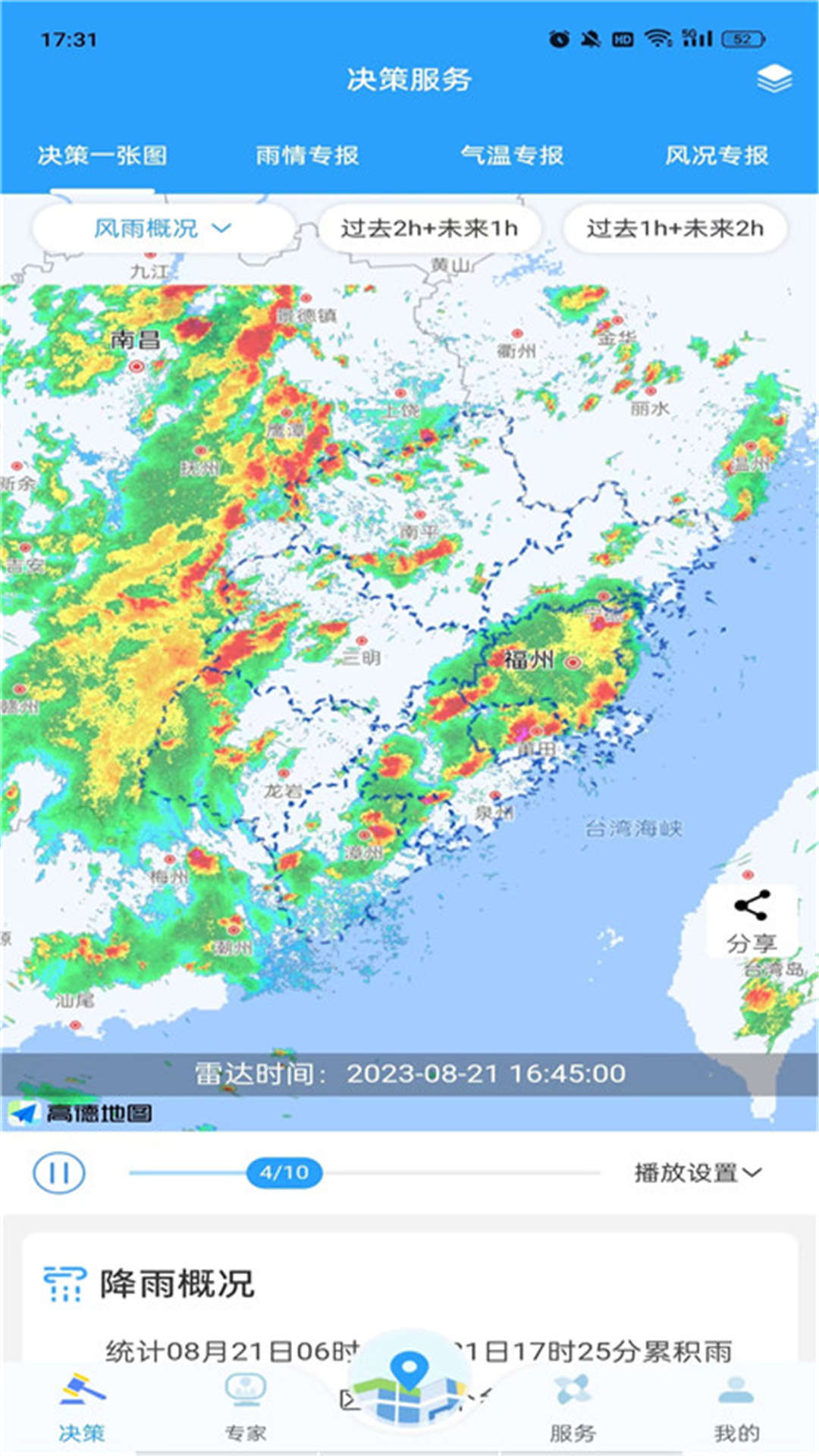 知天气 知天气