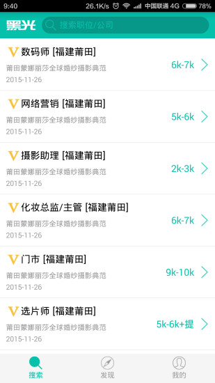 黑光人才网 黑光人才网