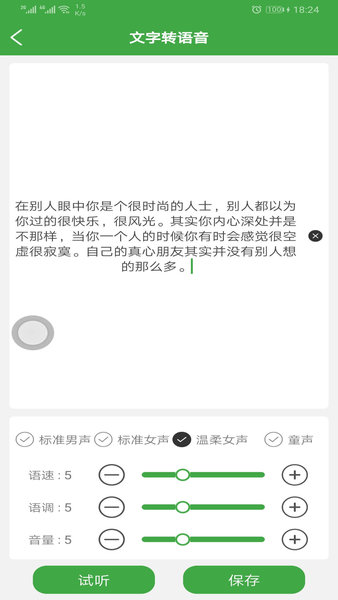 音乐剪辑器