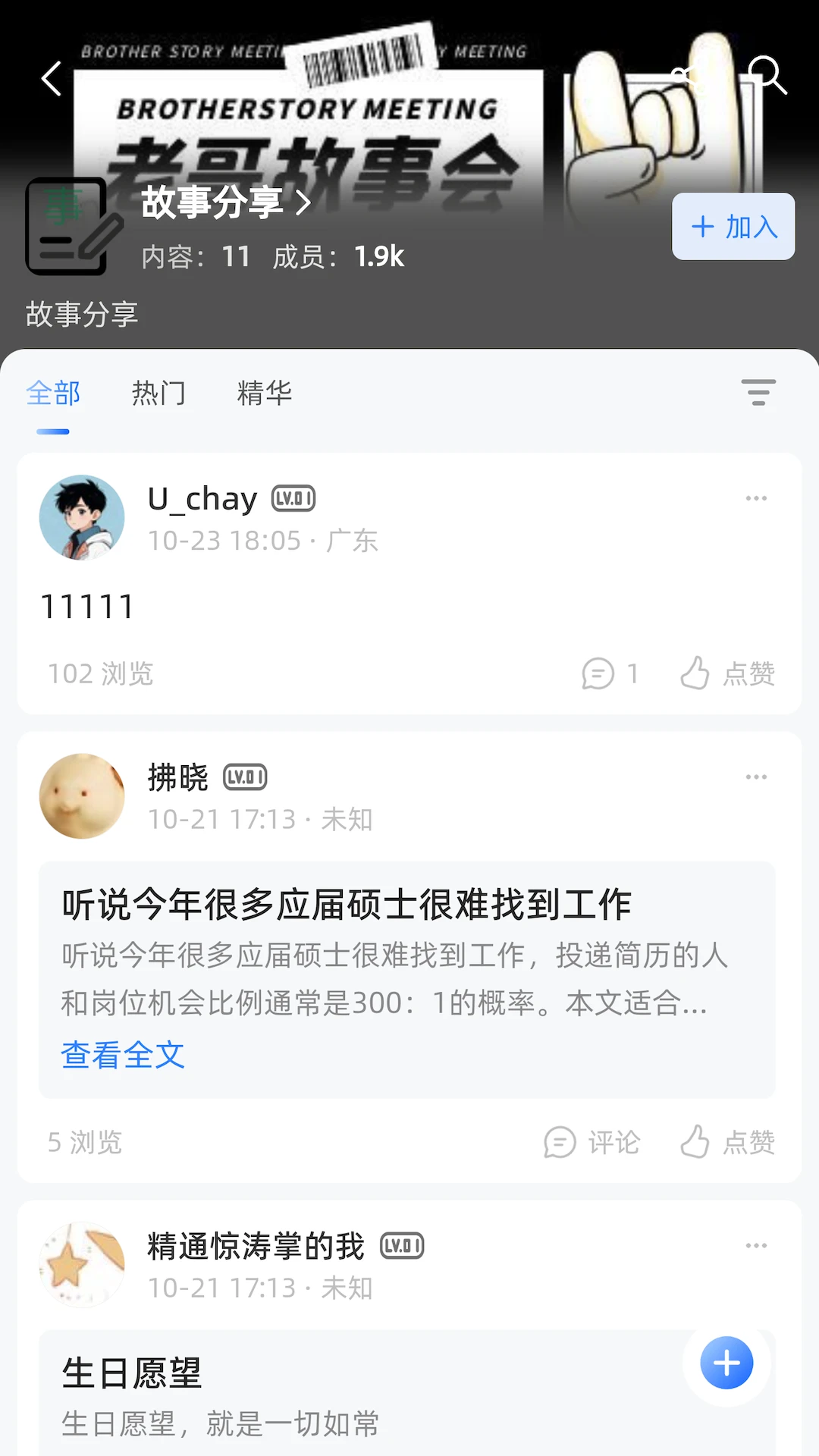 岸上生活