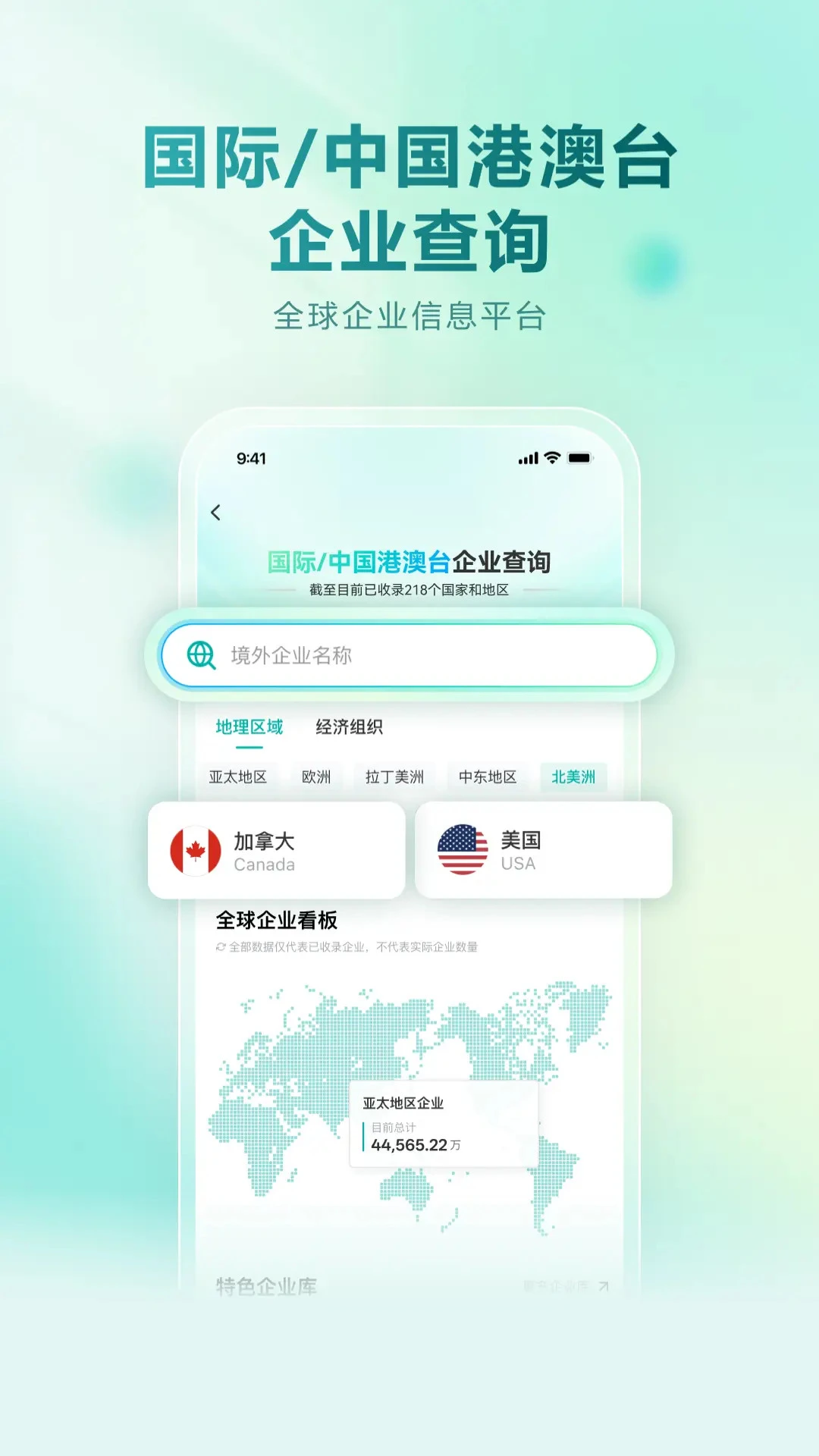 龙易查