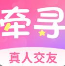 牵寻一梦