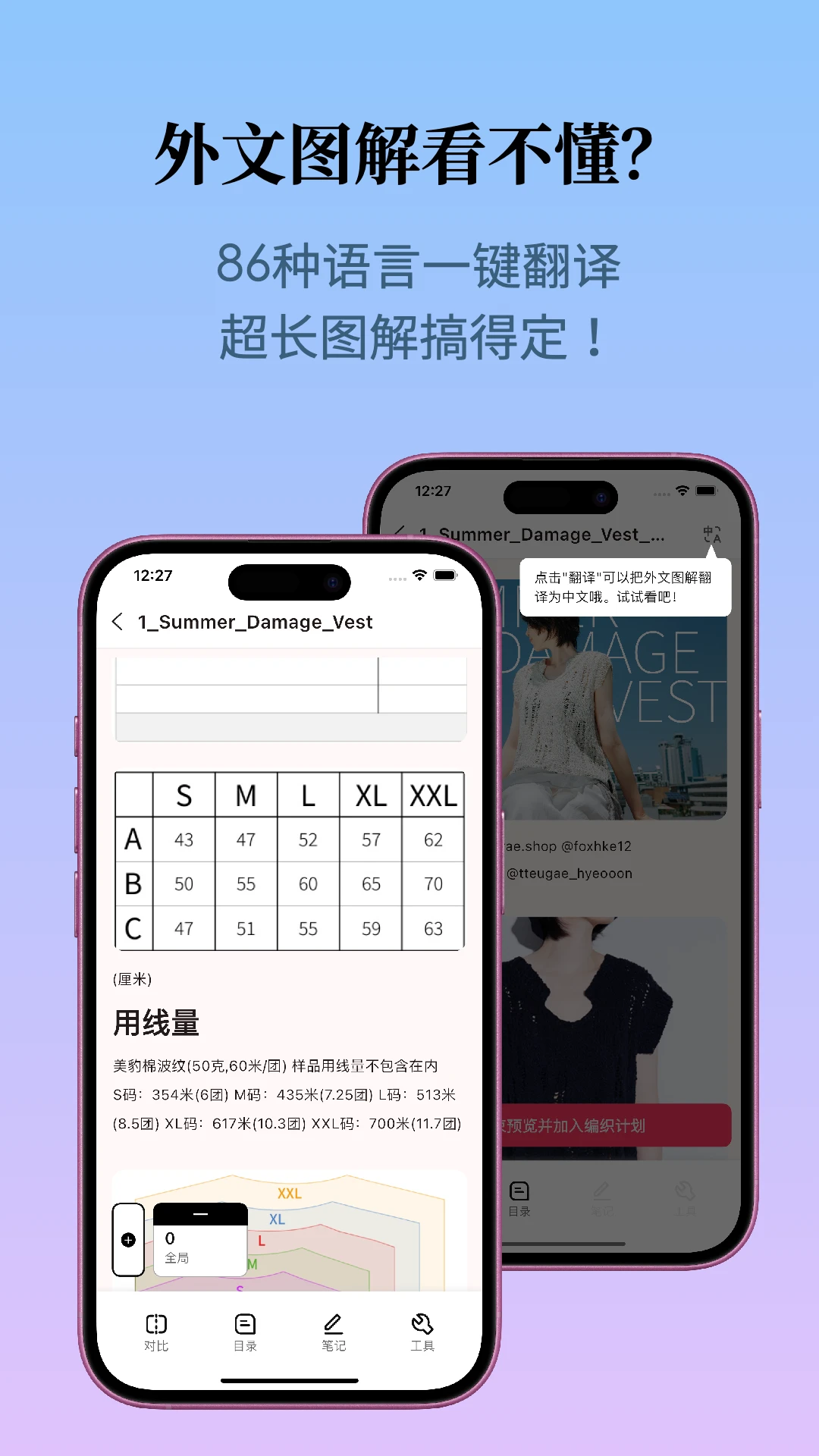 织团团