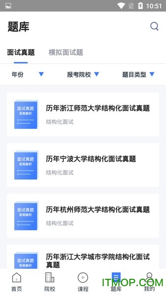 三一学院