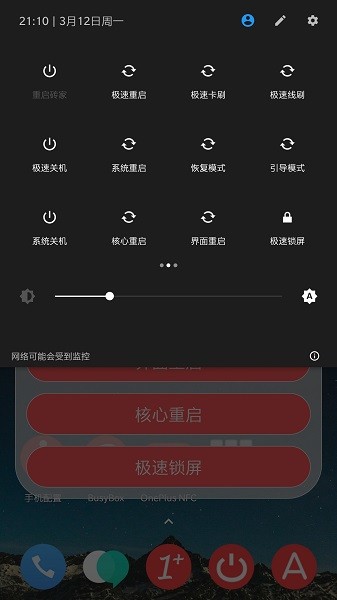 重启砖家