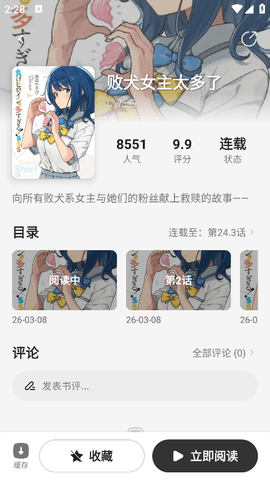 星绘漫