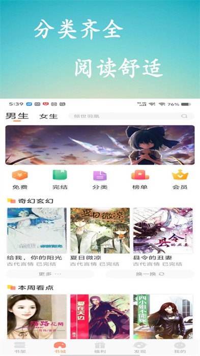 百味书香