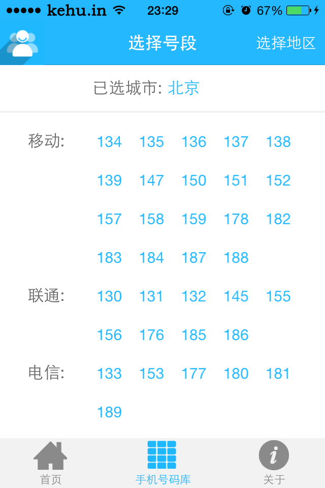 微群人脉拓客助手