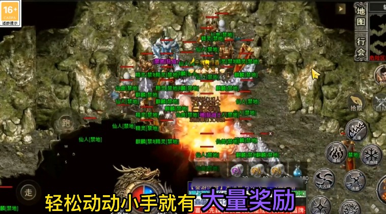 叁游传奇
