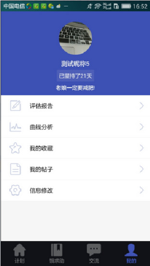 饿狼减肥