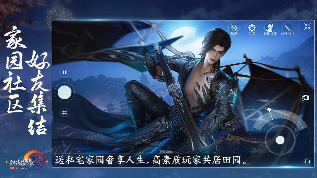 云·剑网3无界