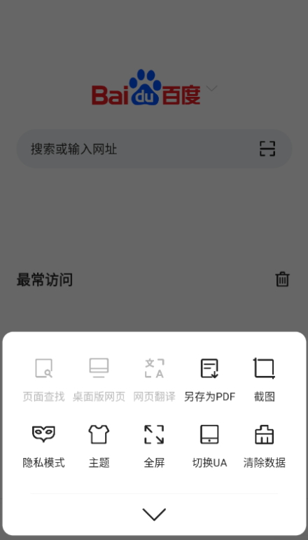 Pure浏览器增强版 Pure浏览器增强版
