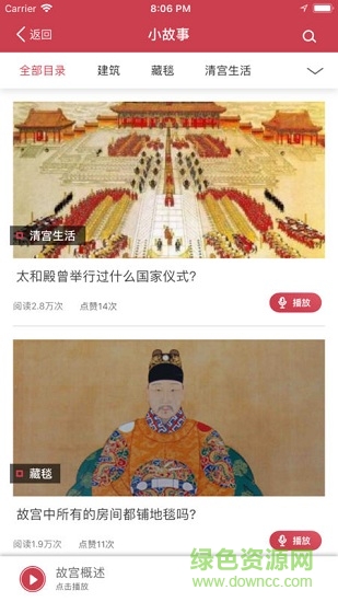 大雁导游