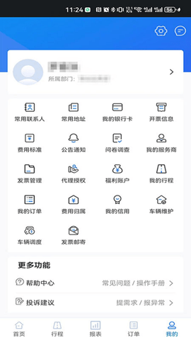 蜀南商旅