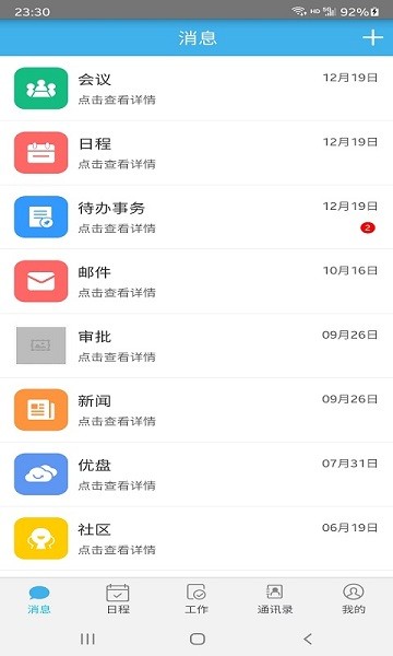 欧洁快捷办公 欧洁快捷办公