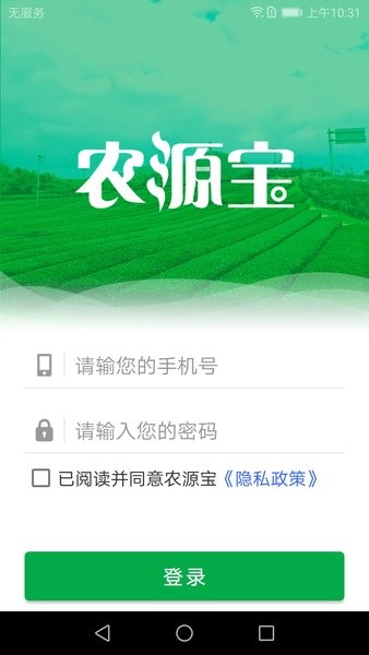 农源宝