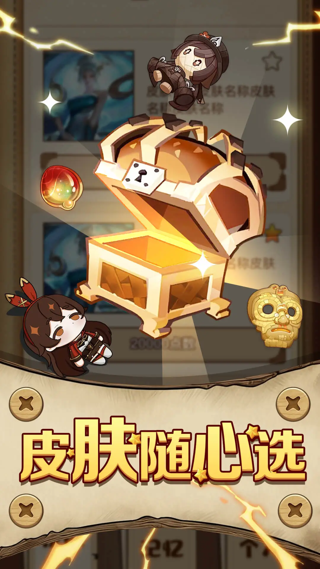 皮皮传奇