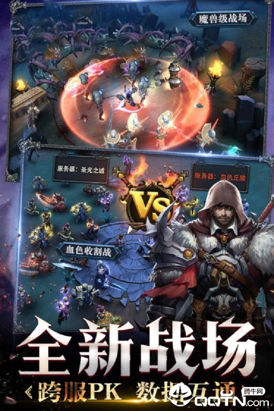伏魔