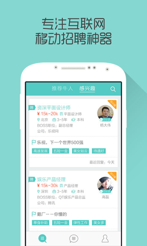 BOSS直聘