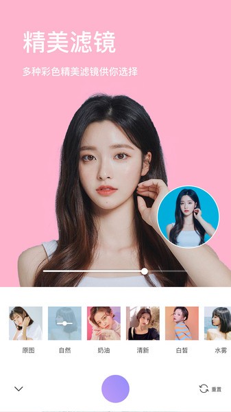 美妆微颜相机app(照相机美颜) 美妆微颜相机app(照相机美颜)