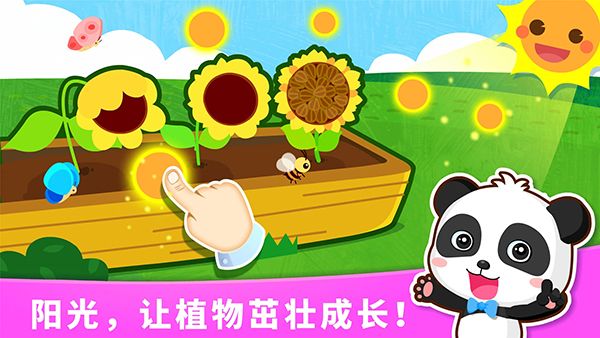 宝宝天气认知(儿童益智软件) v9.91.00.00 安卓版