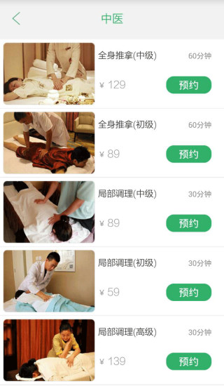 云足疗 云足疗